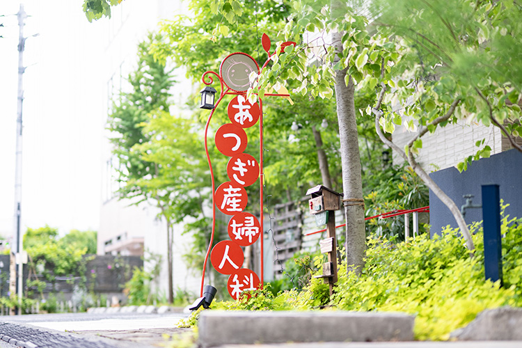 当院外看板
